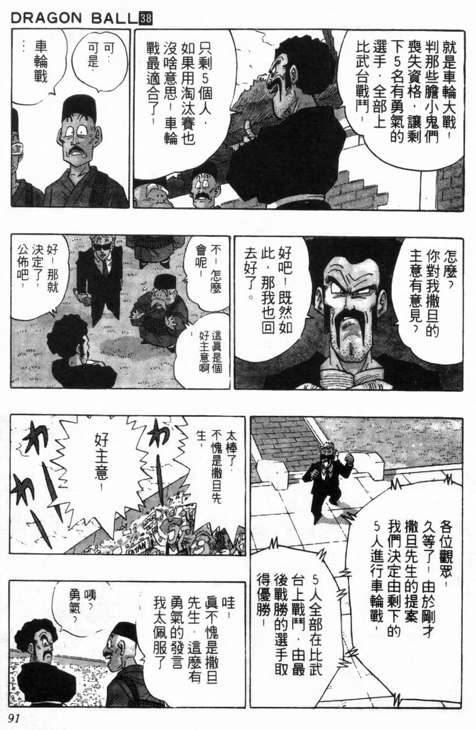 第88页