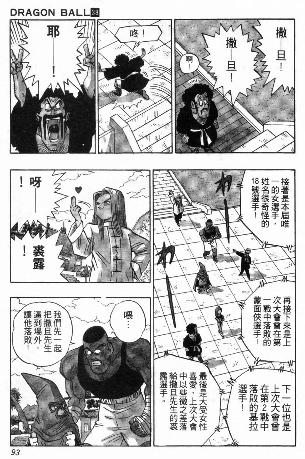 第90页