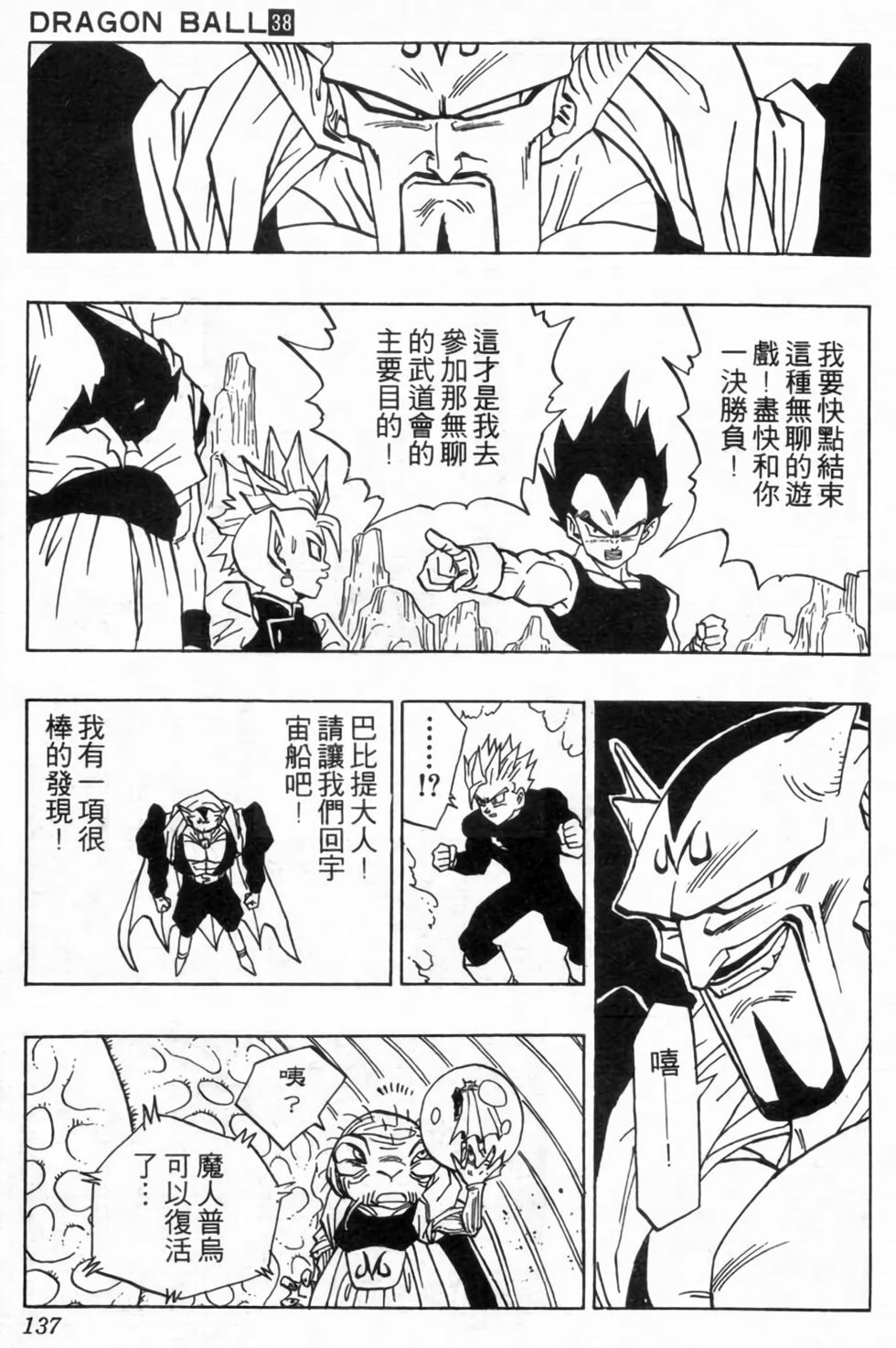 第134页