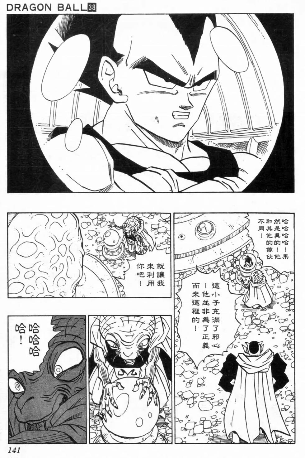 第138页