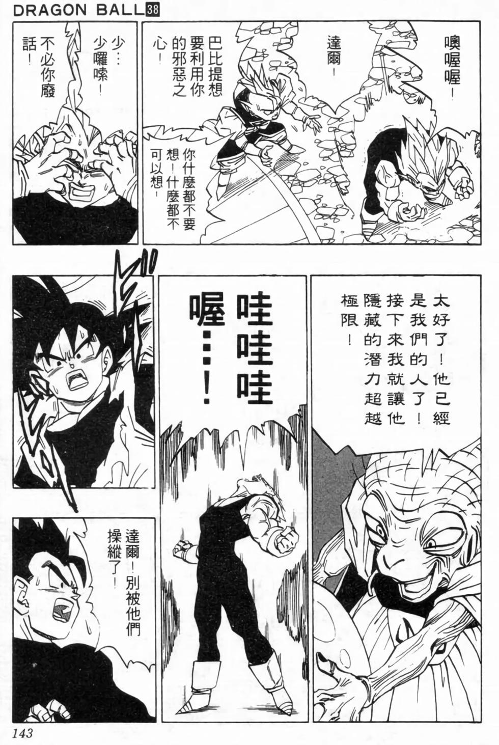 第140页