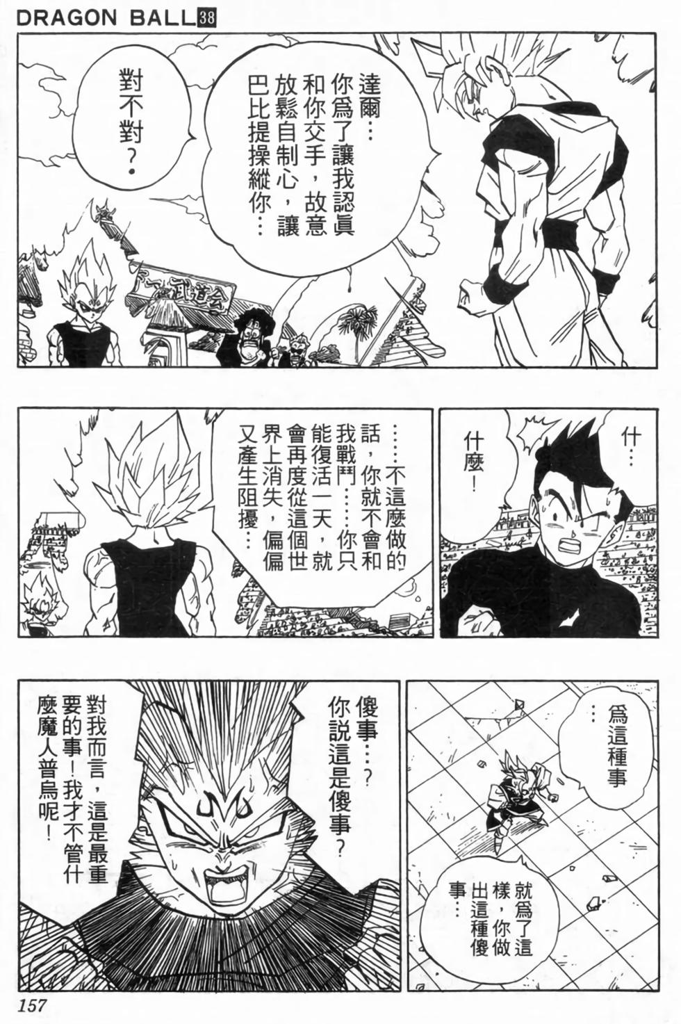 第154页