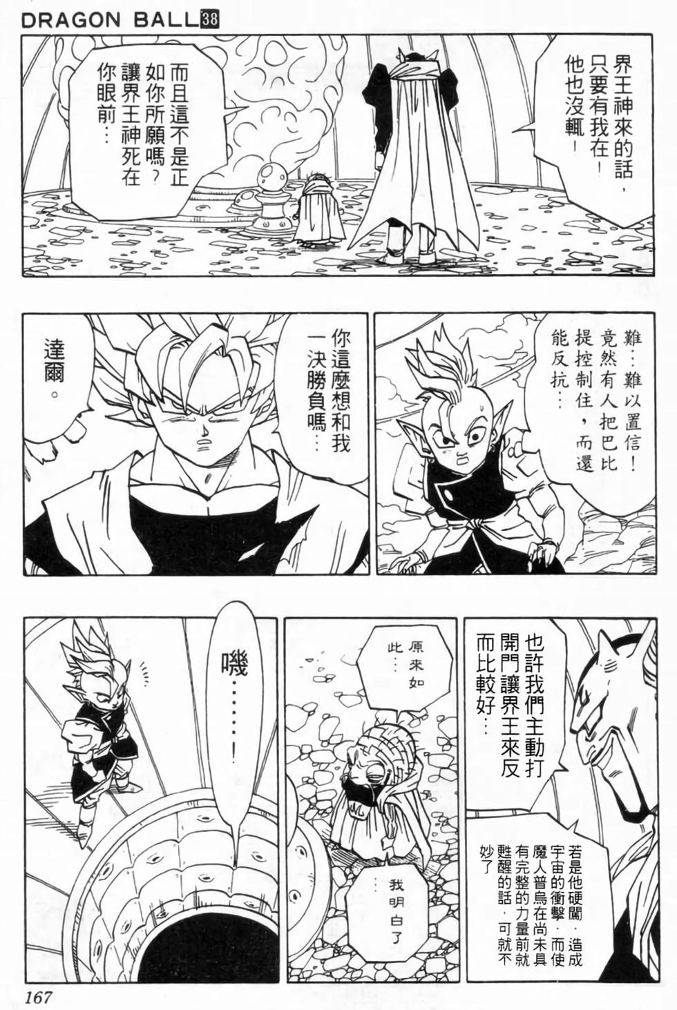 第164页