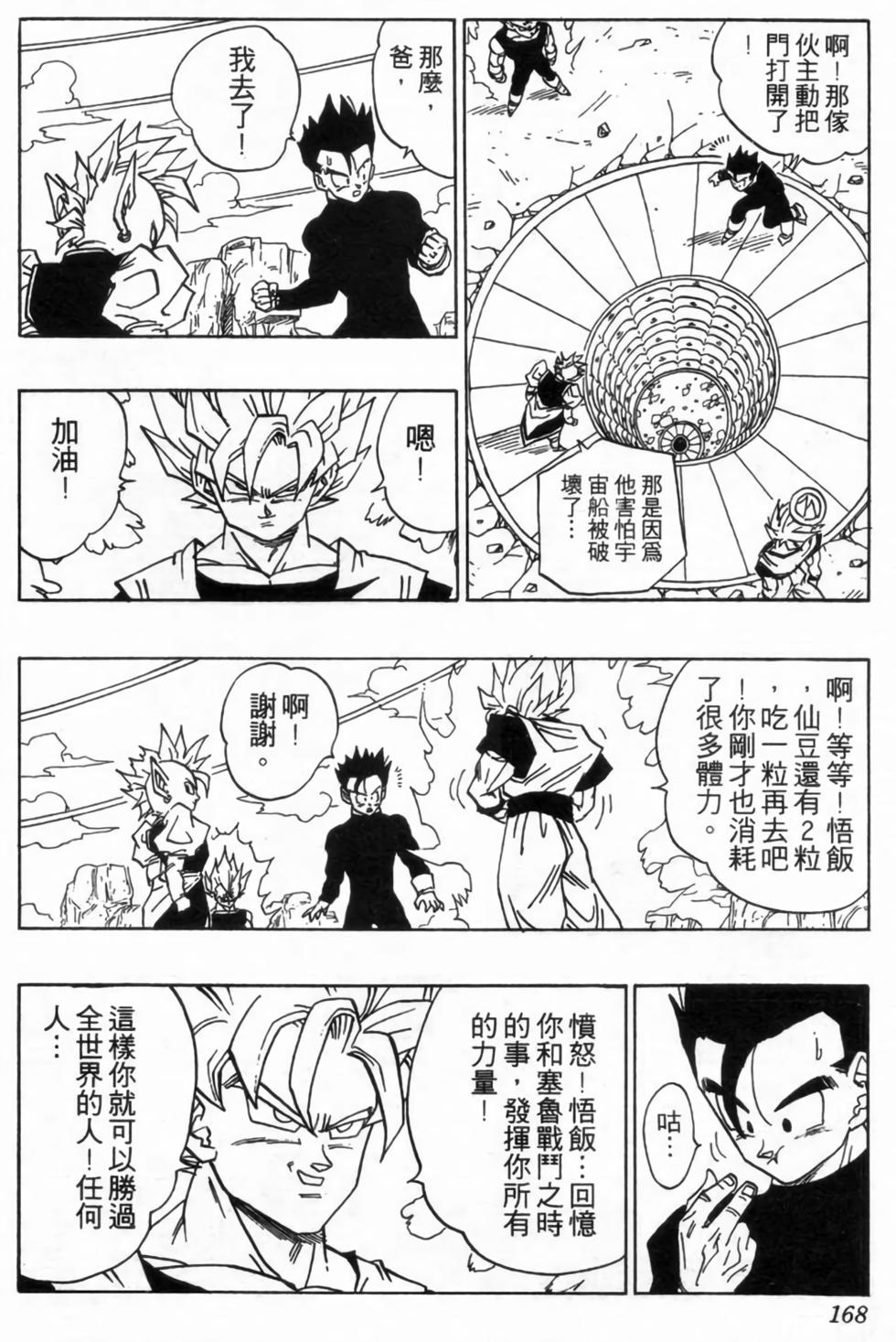 第165页