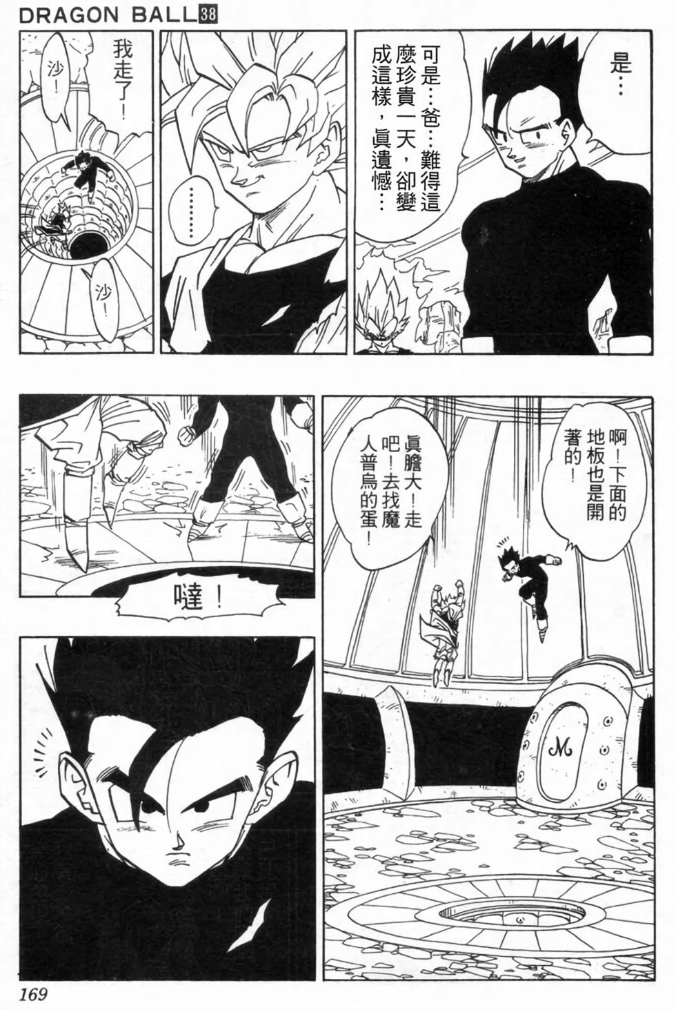 第166页