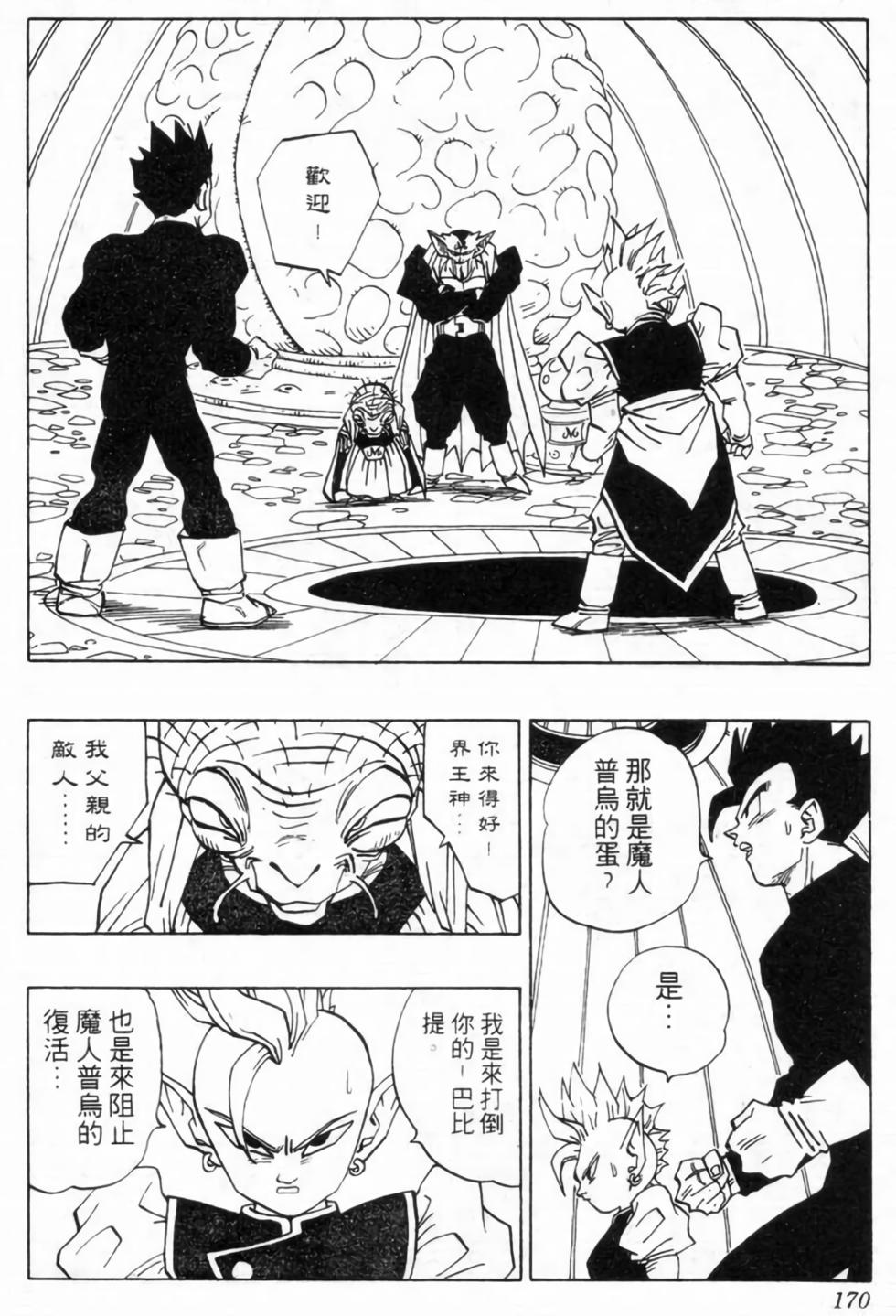 第167页