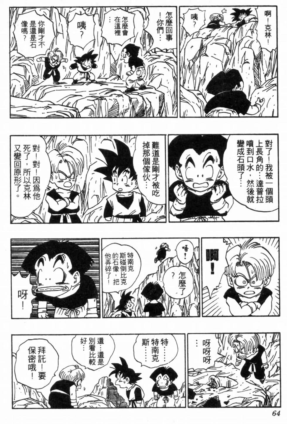 第61页