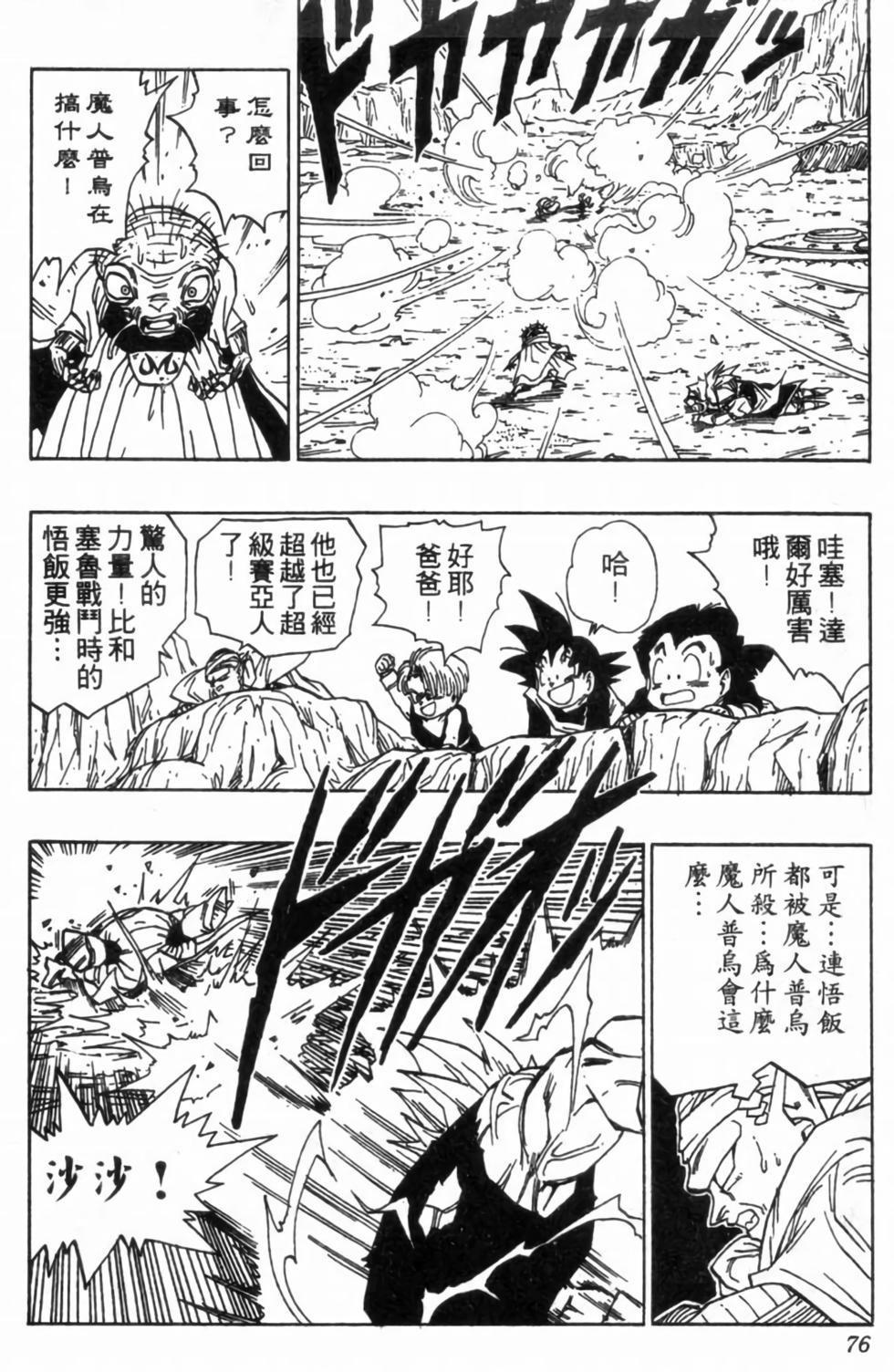 第73页