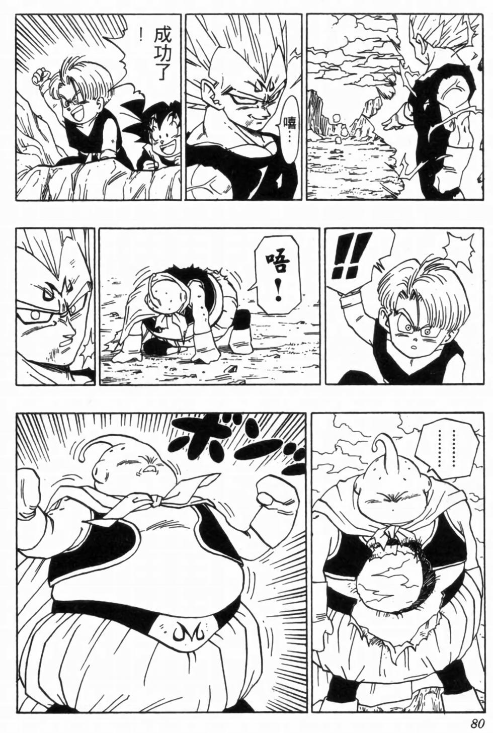 第77页