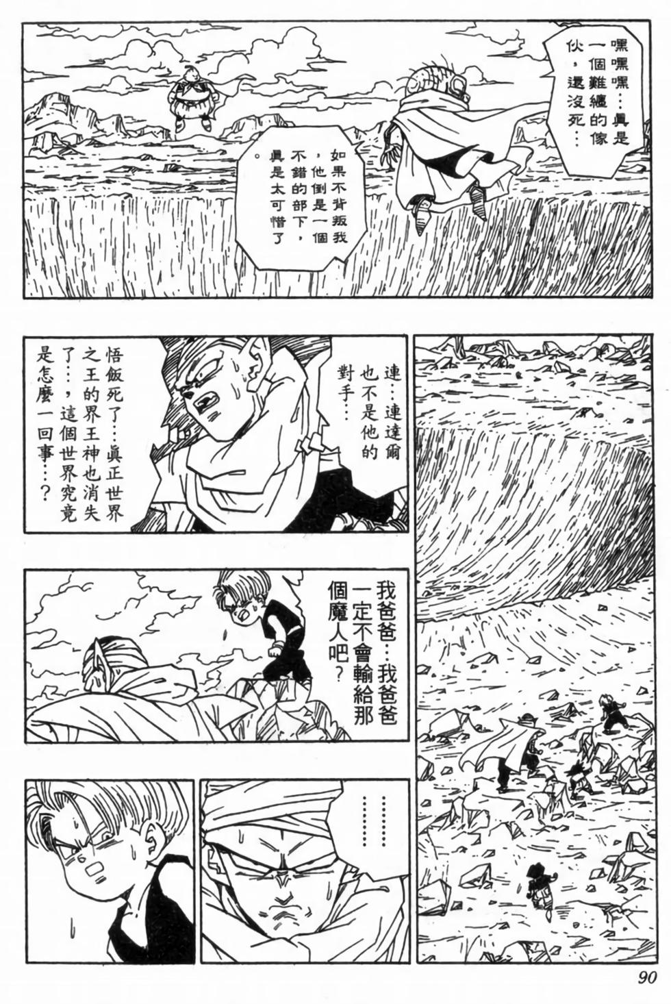 第87页