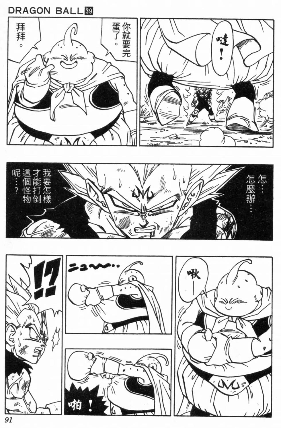 第88页