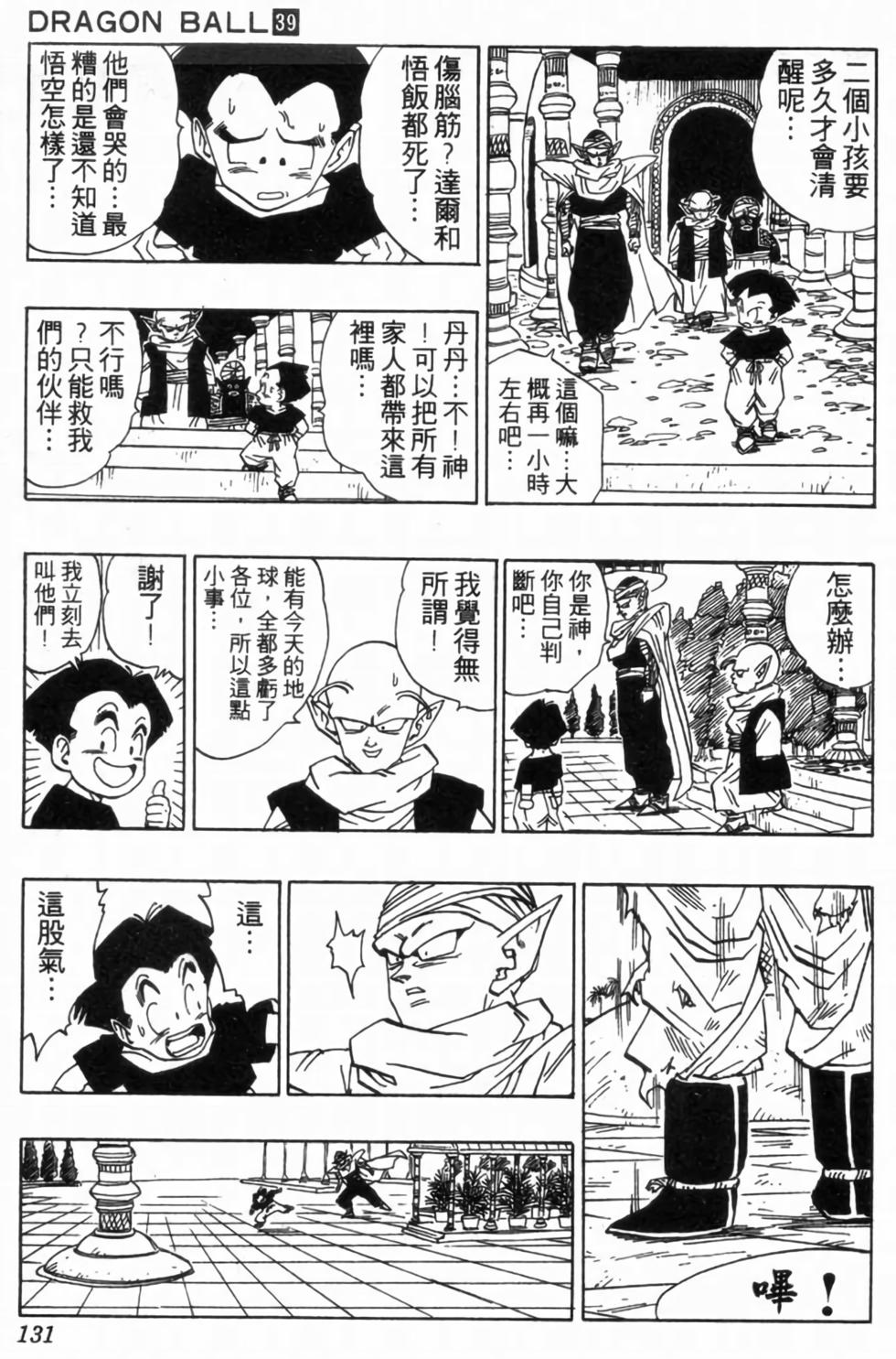 第128页