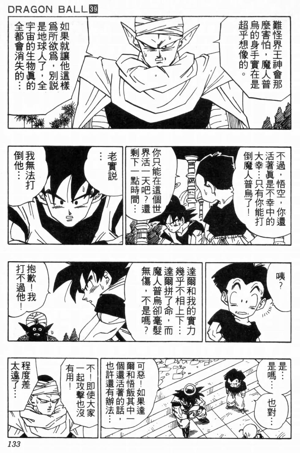 第130页