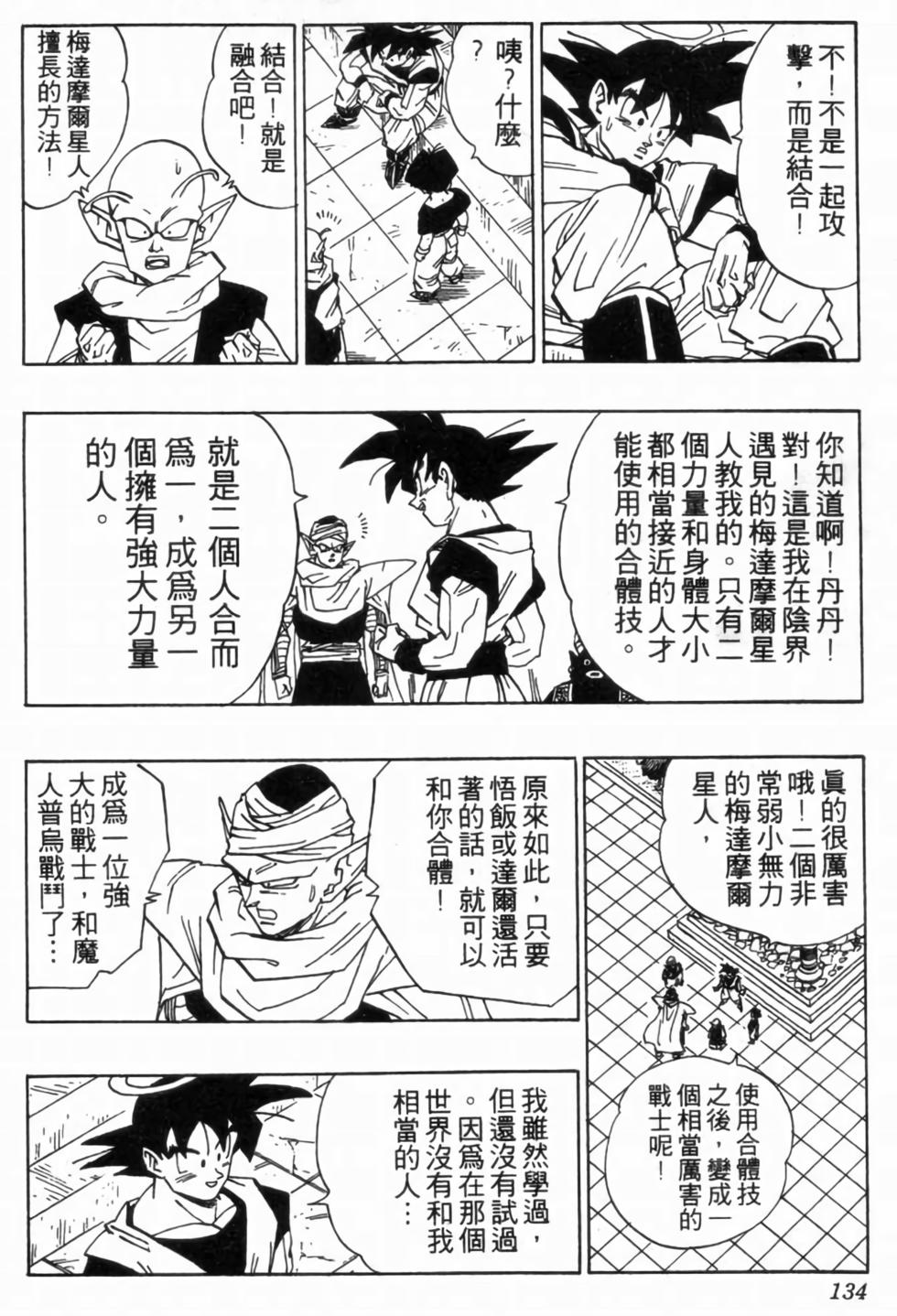 第131页