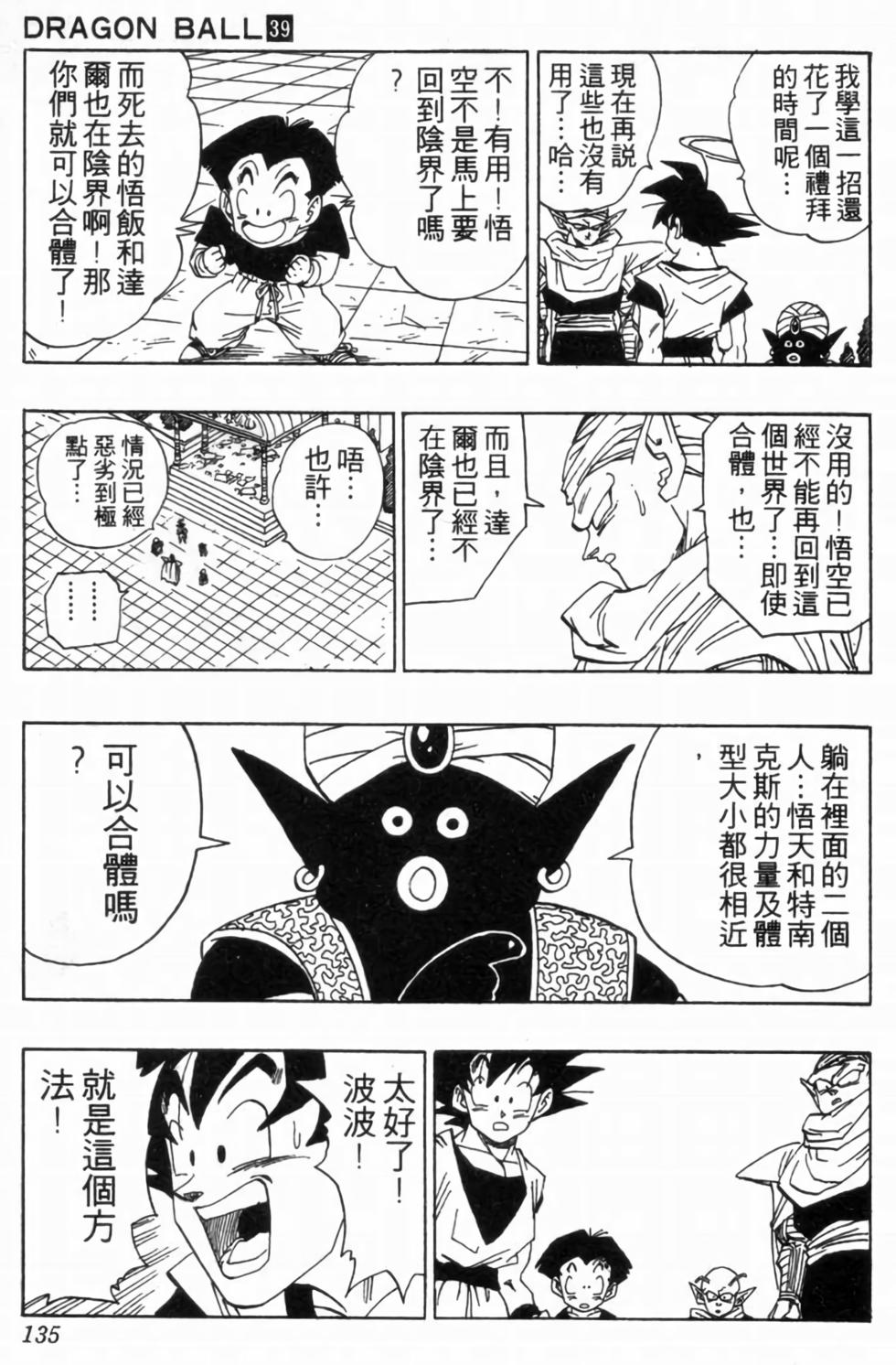 第132页
