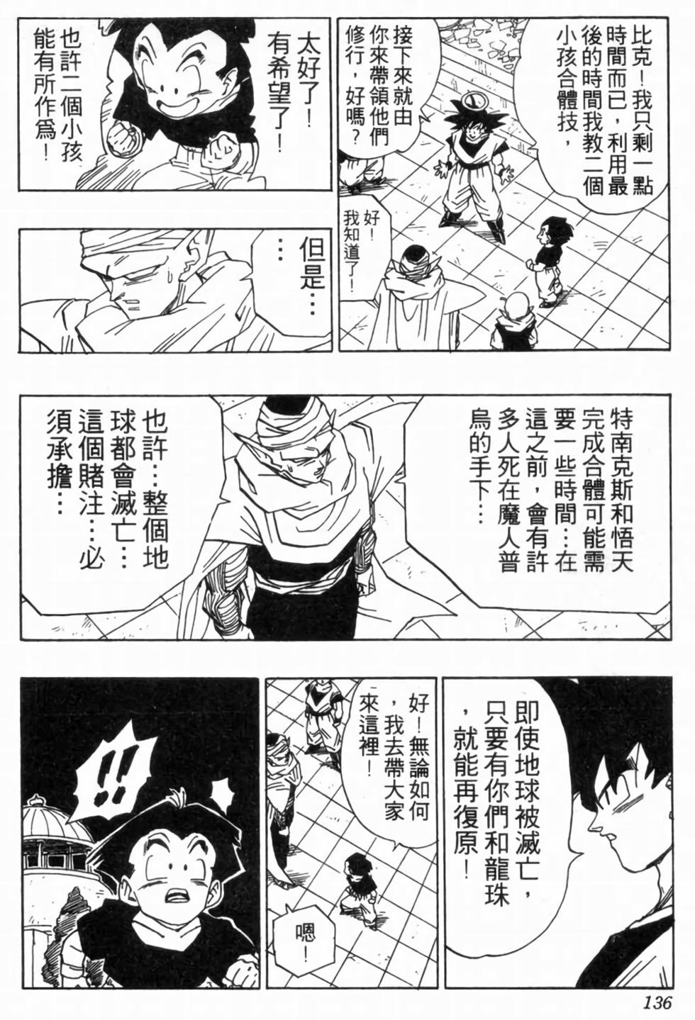 第133页