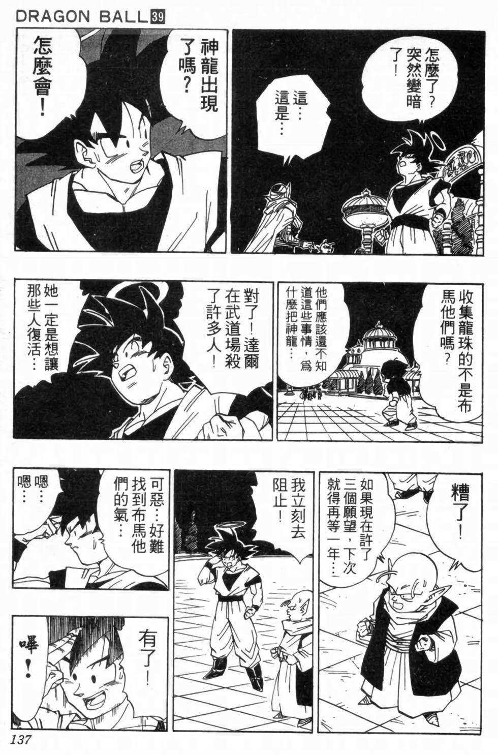 第134页