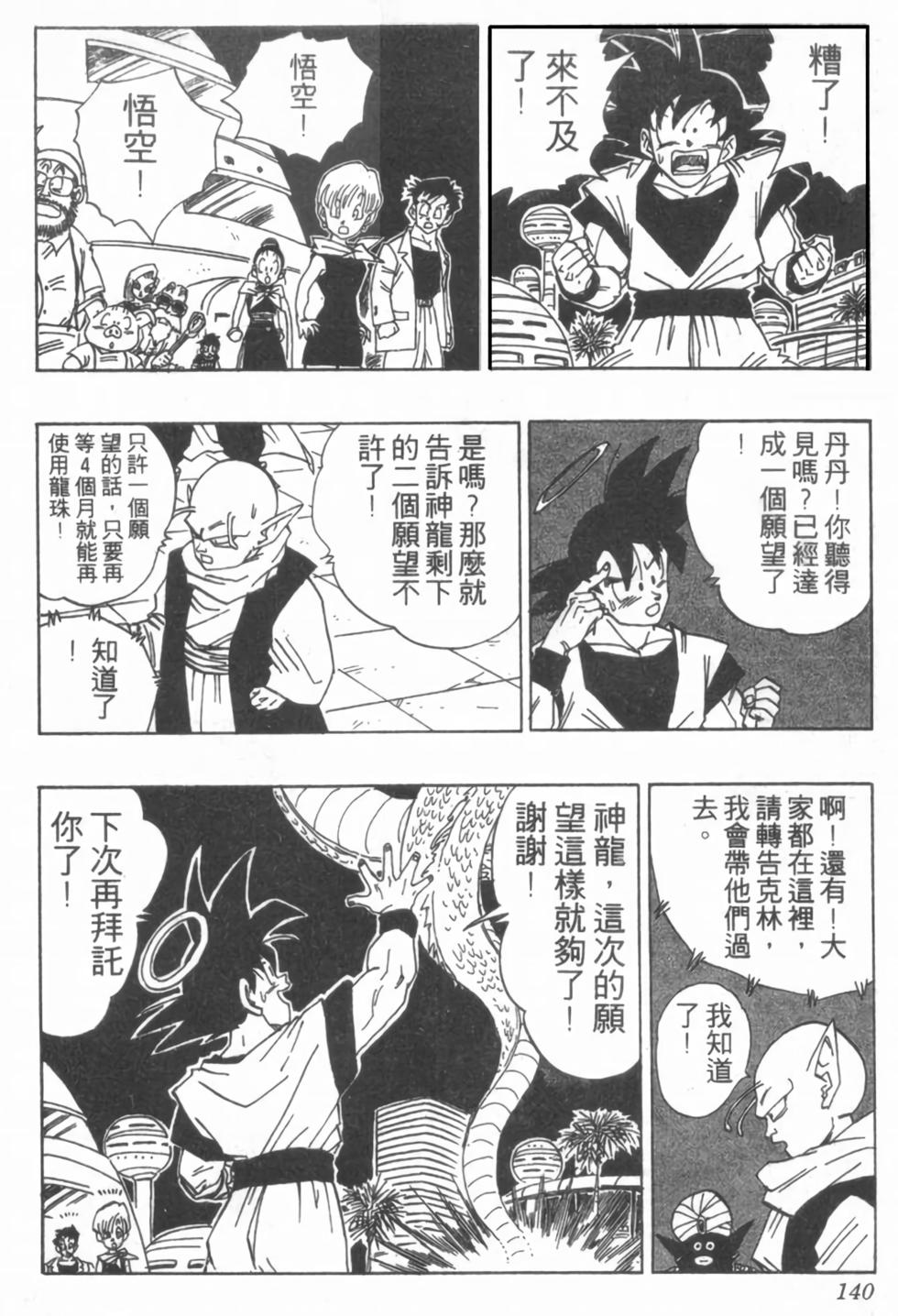 第137页