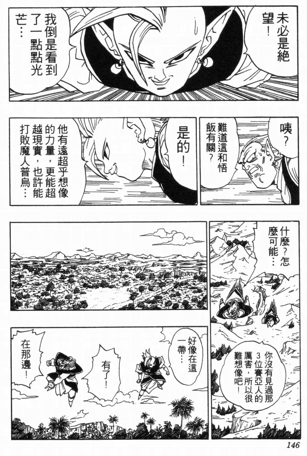 第143页