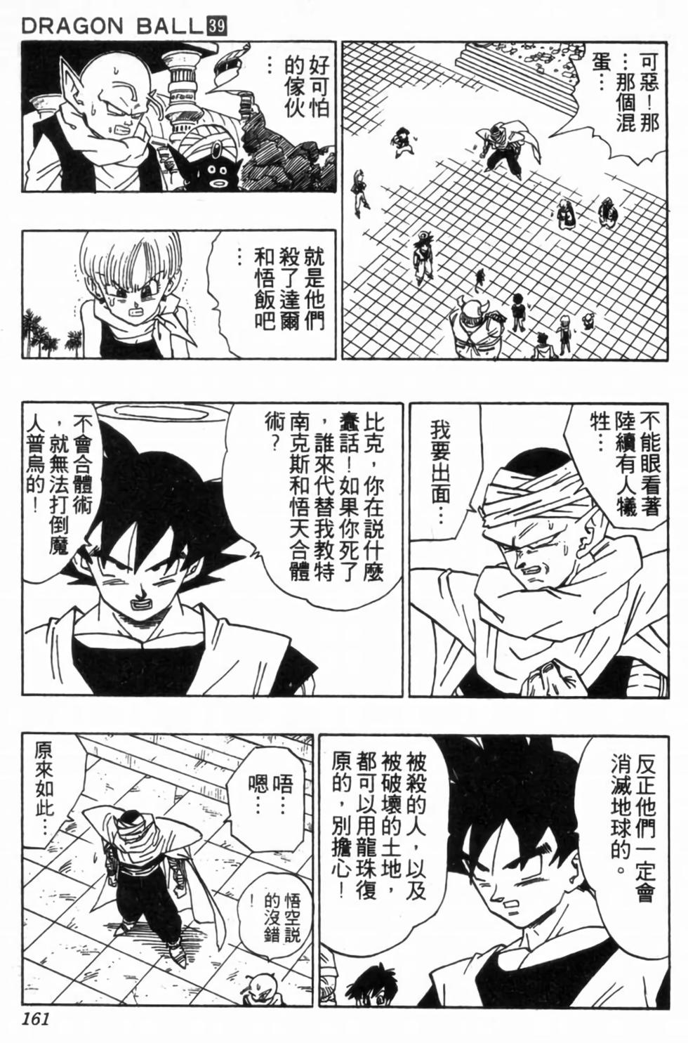 第158页