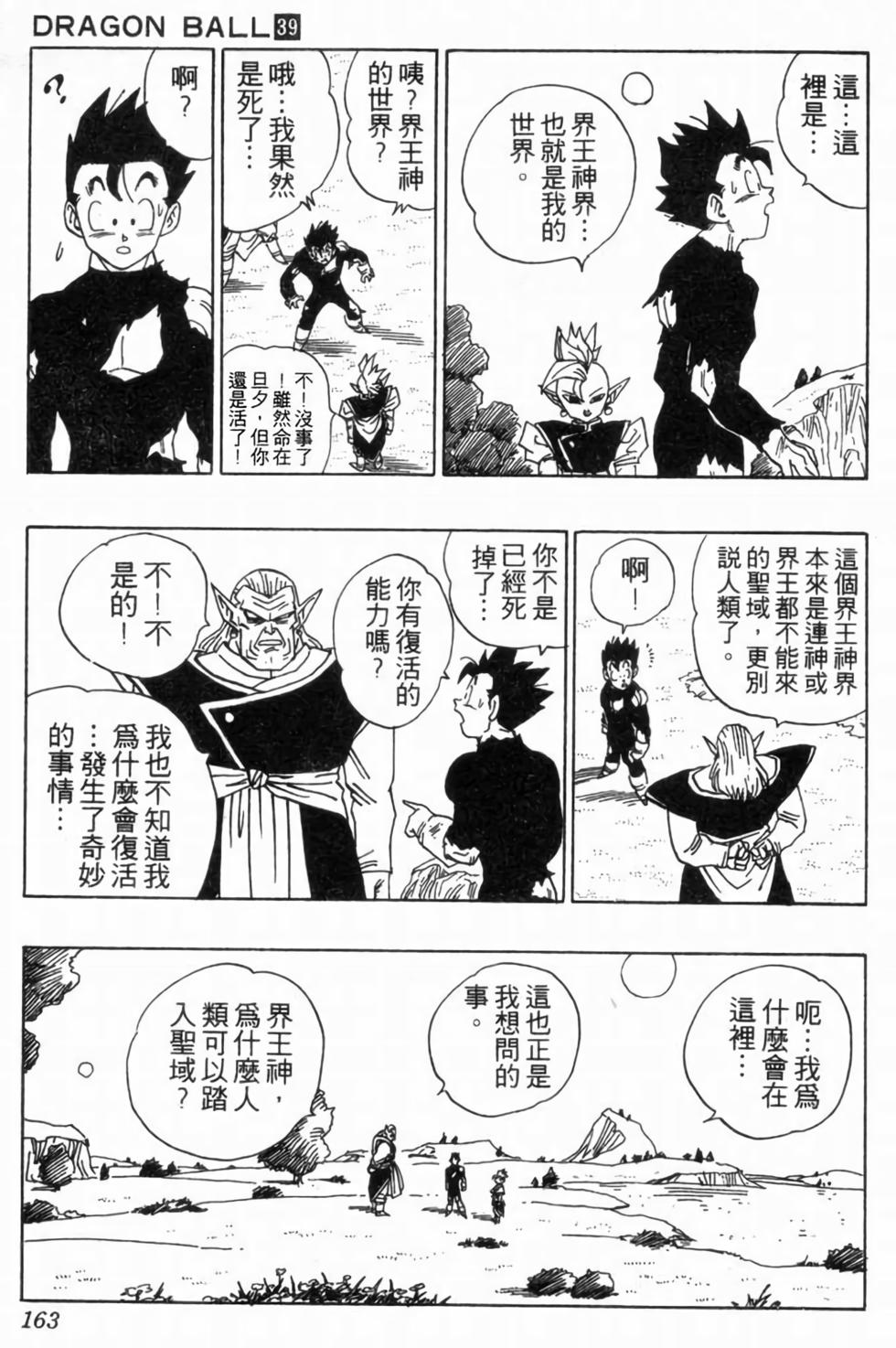 第160页