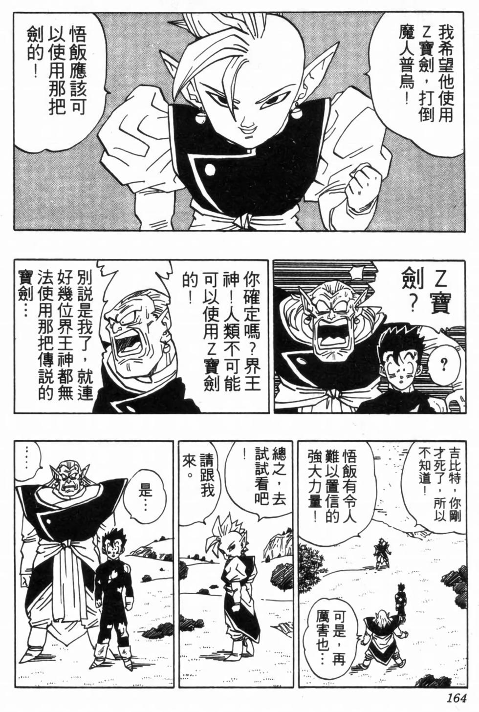 第161页