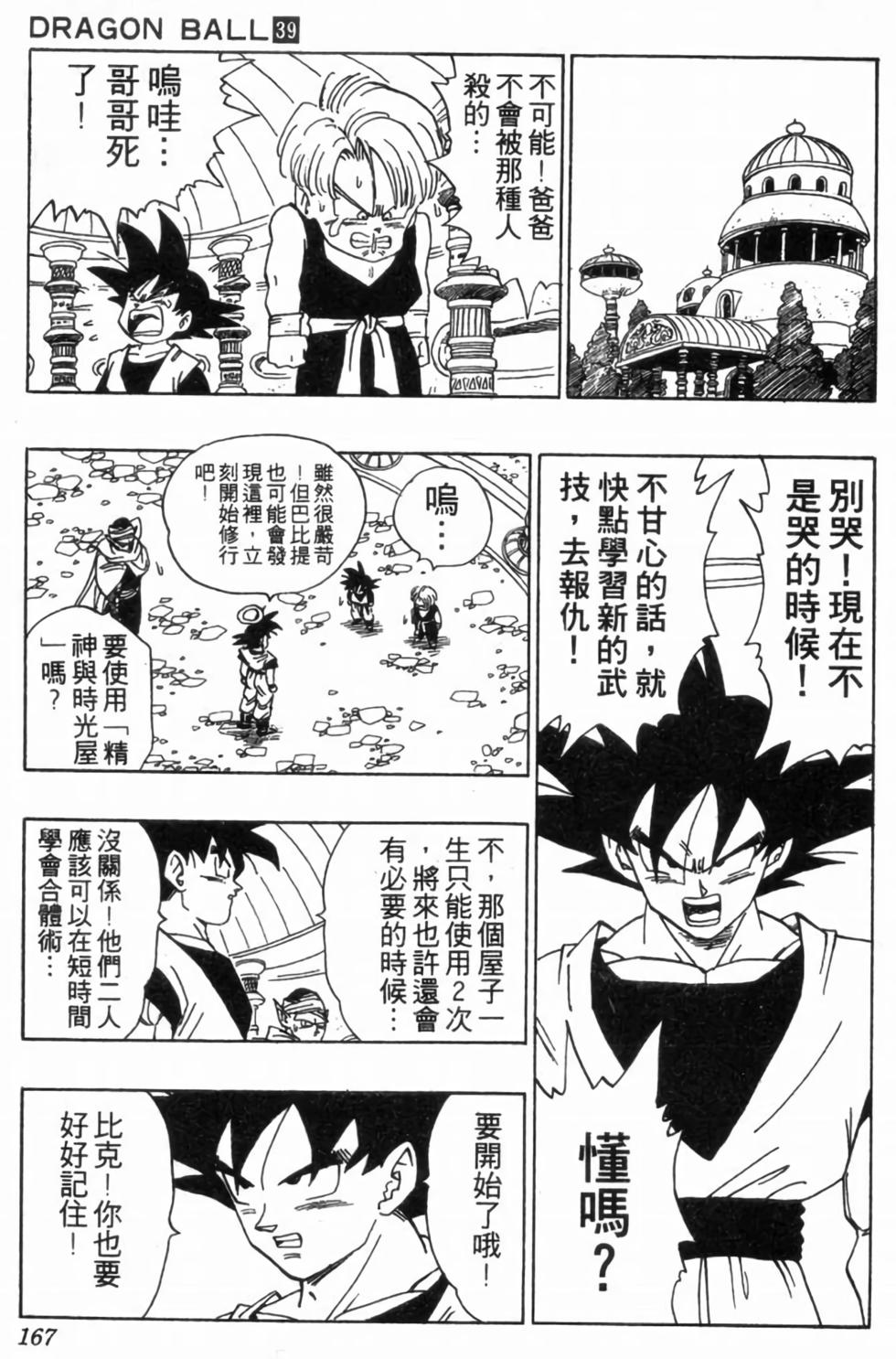 第164页