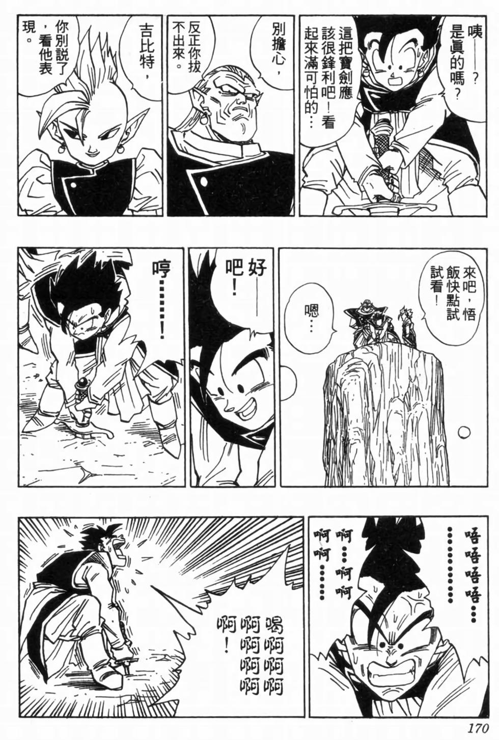 第167页