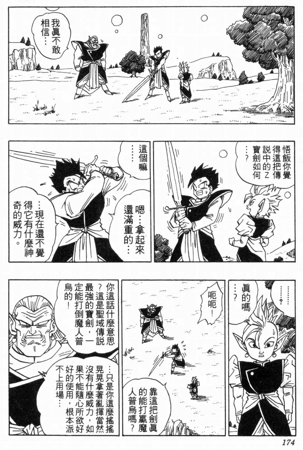 第171页