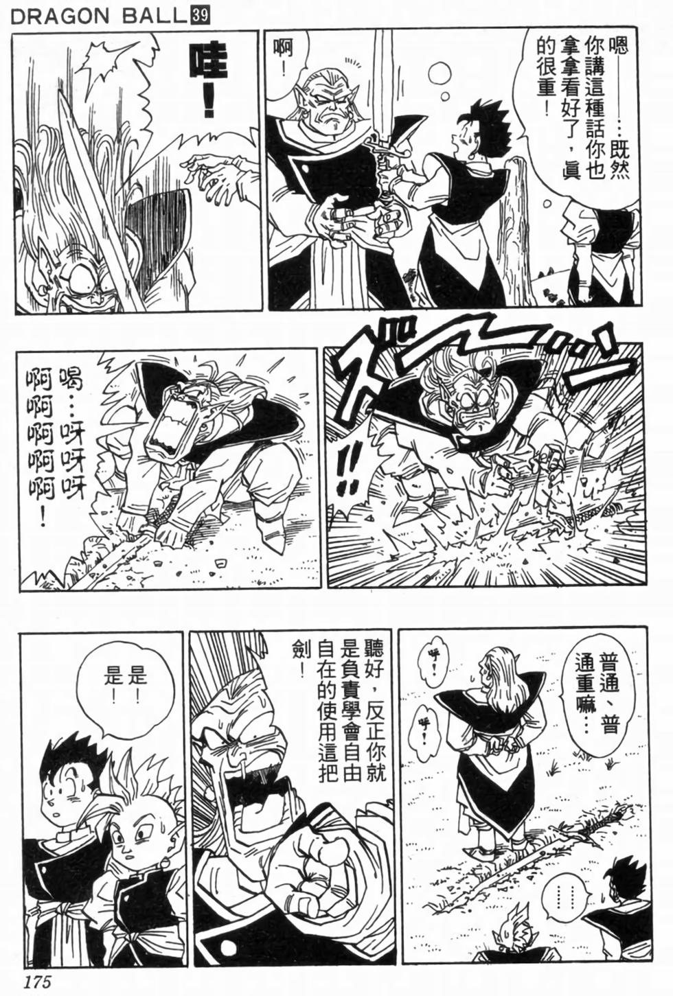 第172页
