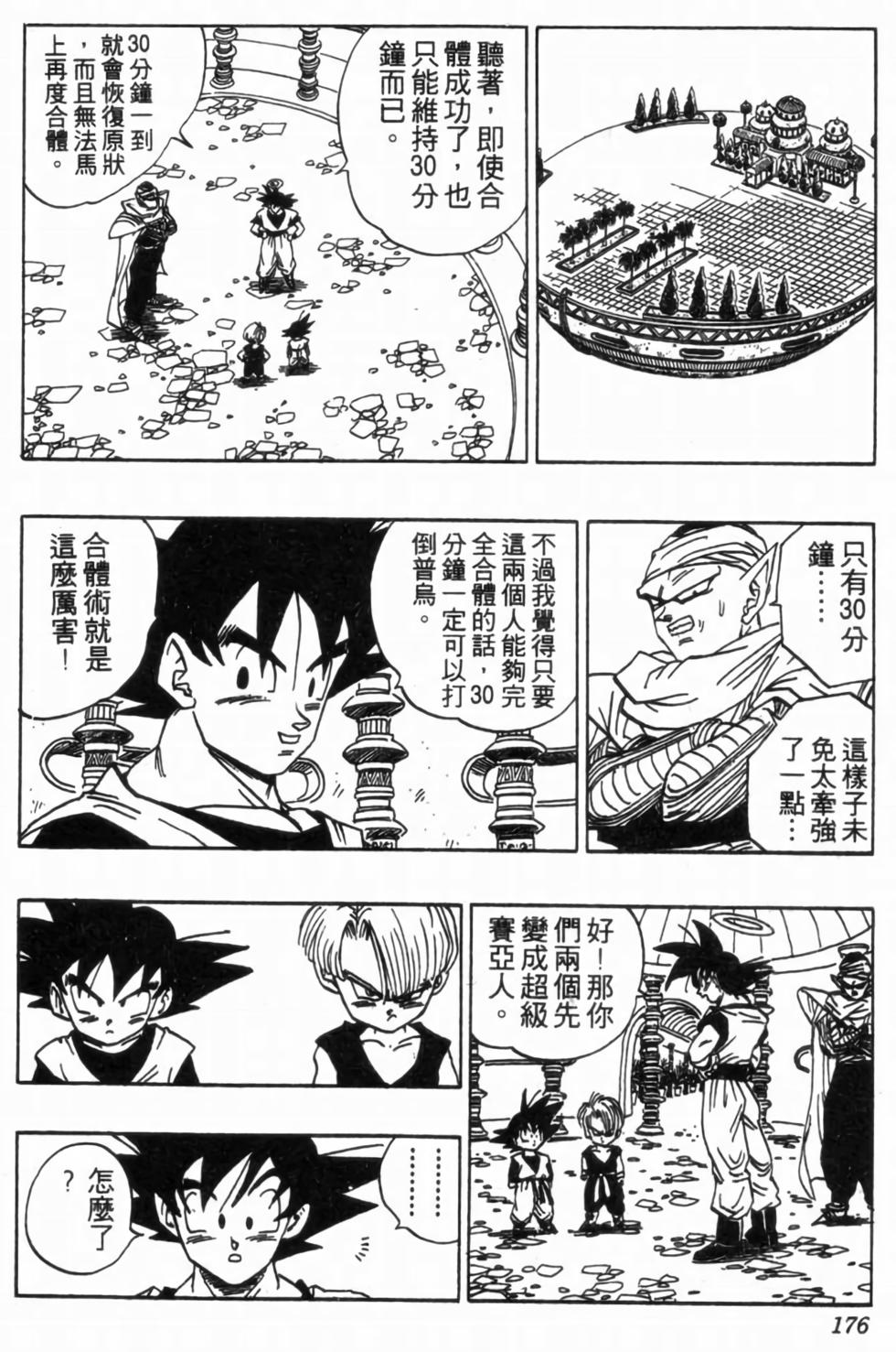 第173页