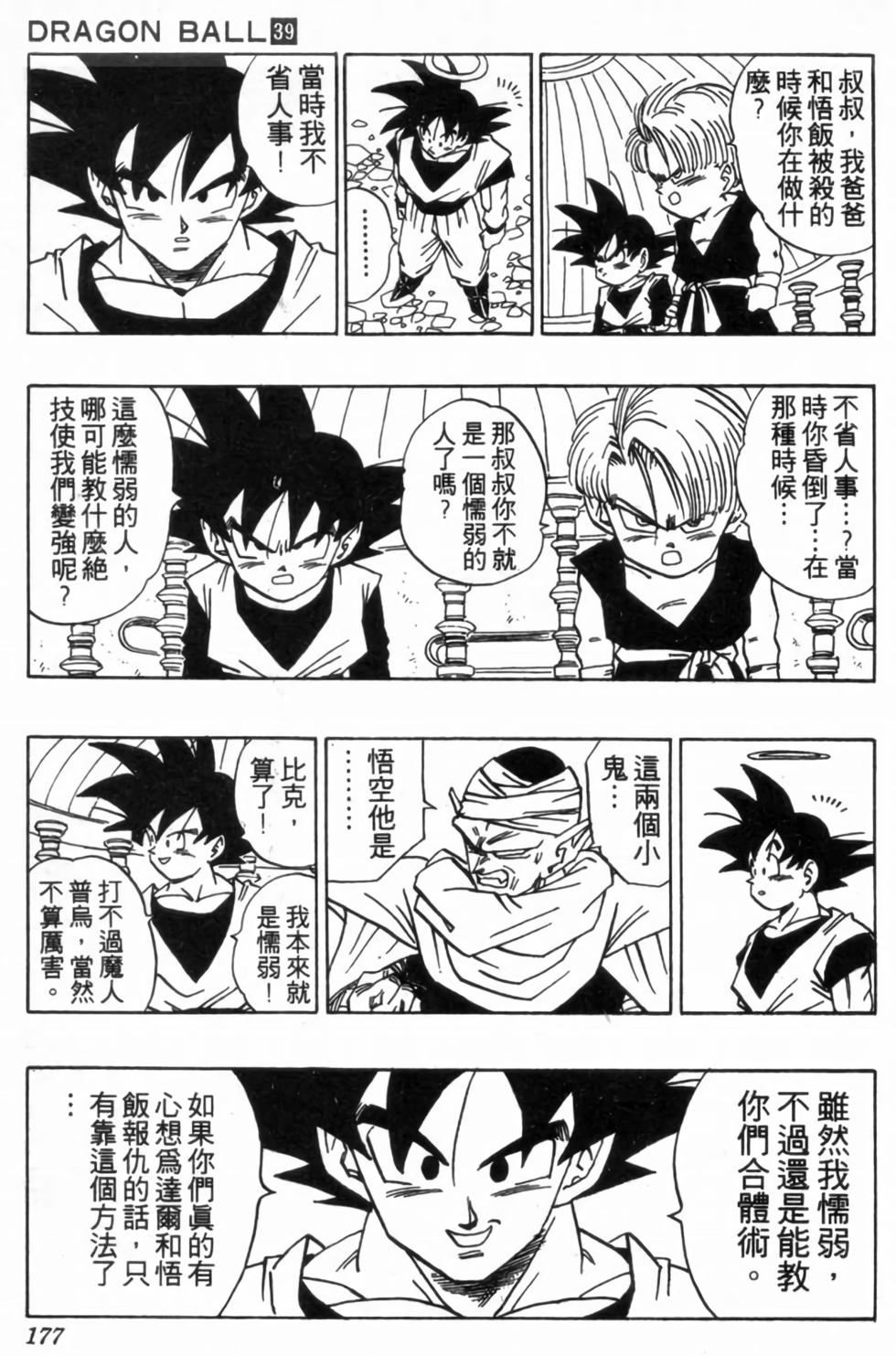 第174页