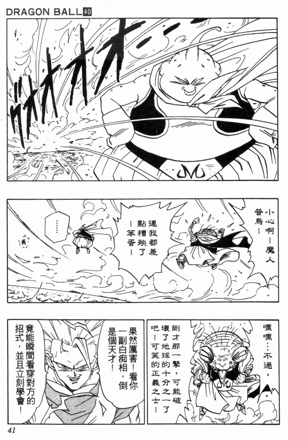 第38页