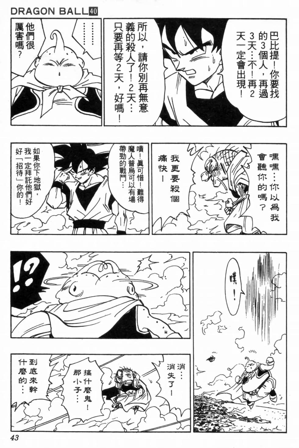 第40页