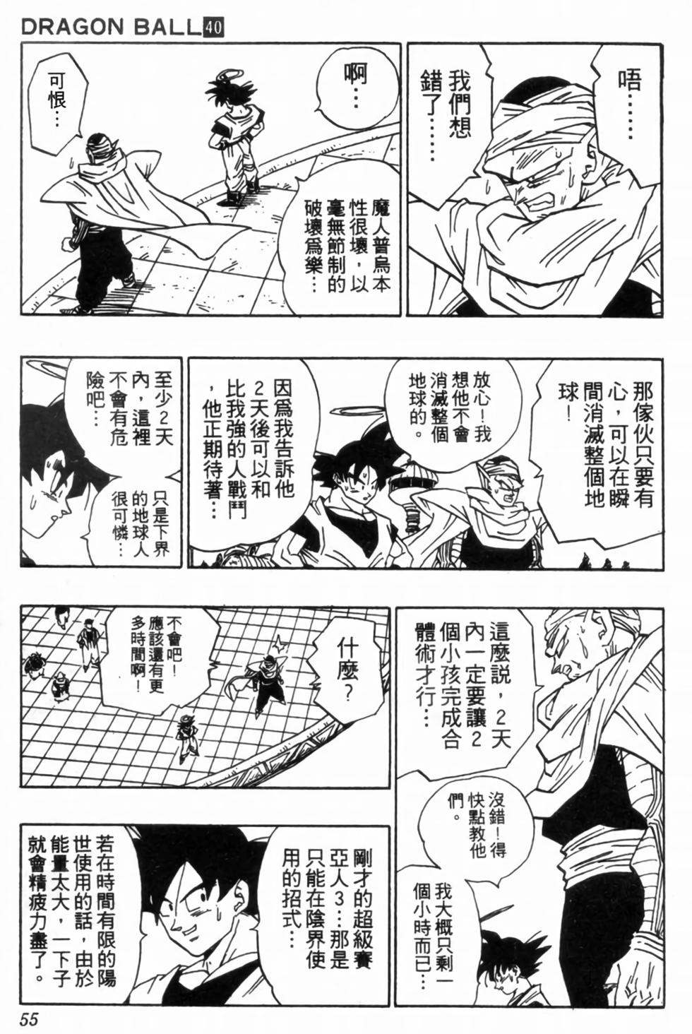 第52页