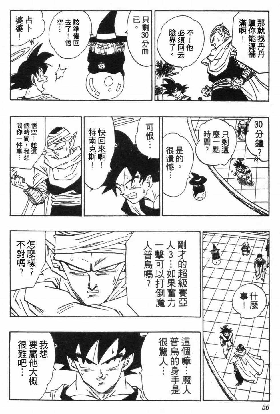 第53页