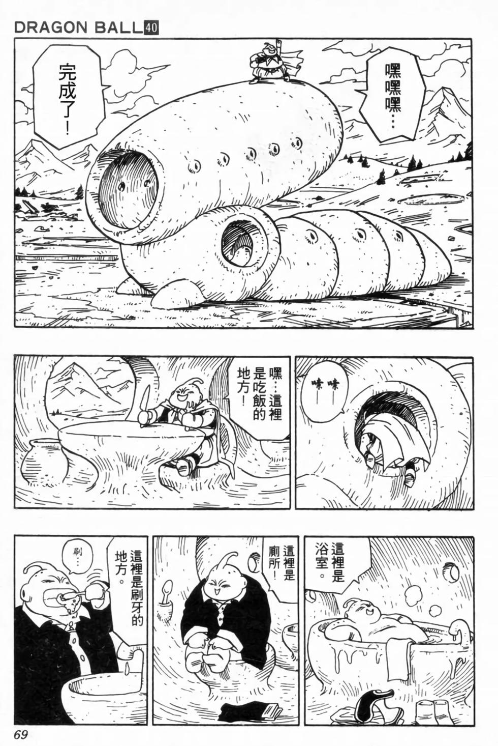 第66页