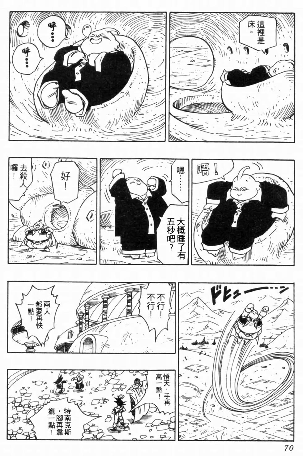 第67页