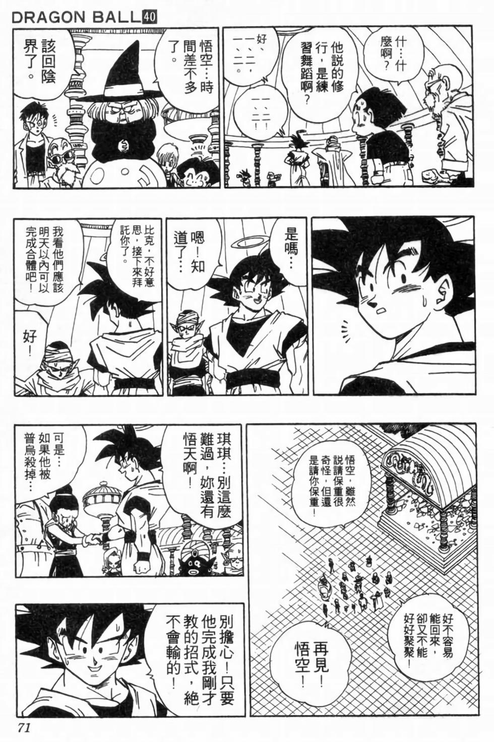 第68页