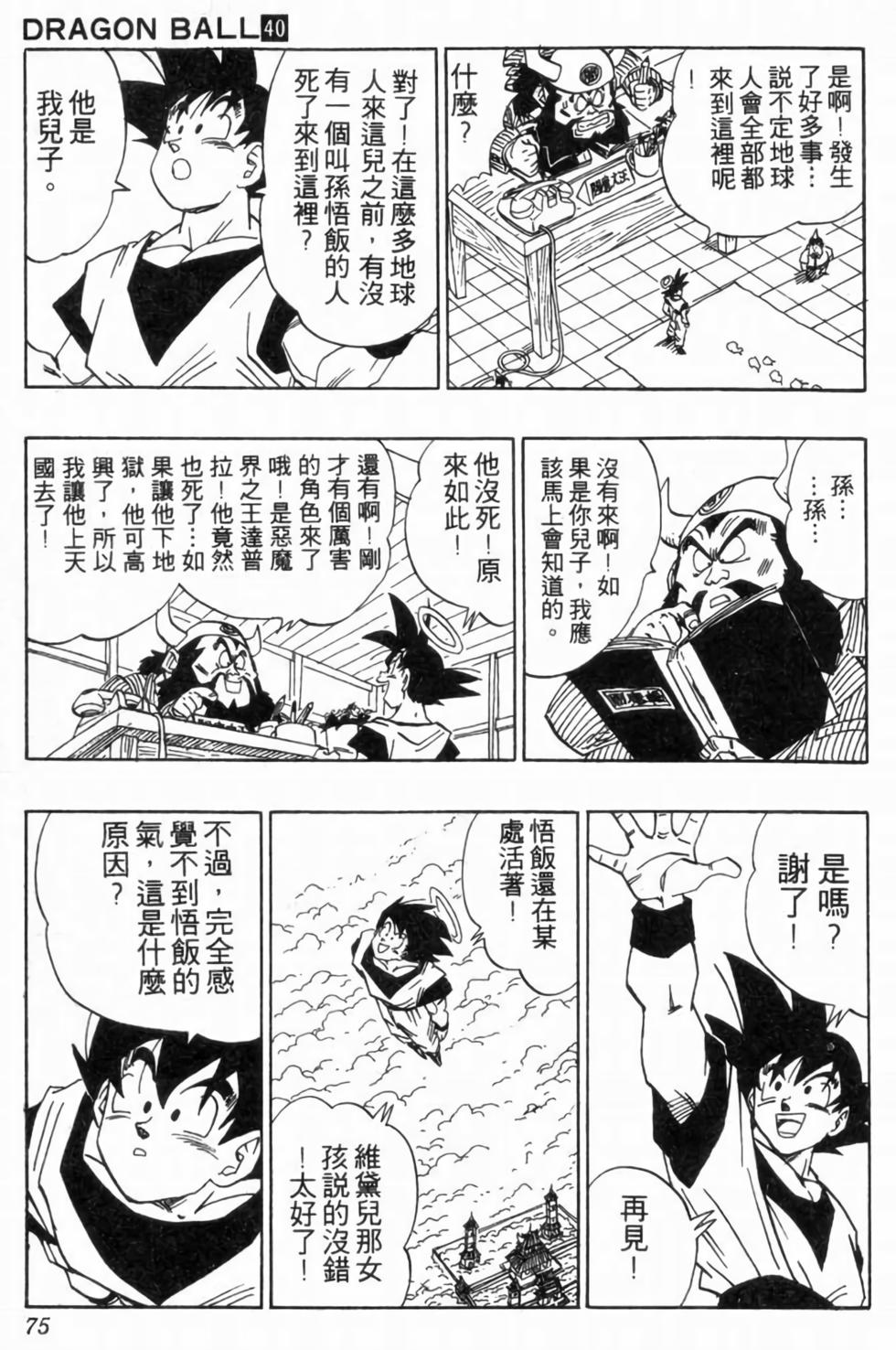 第72页