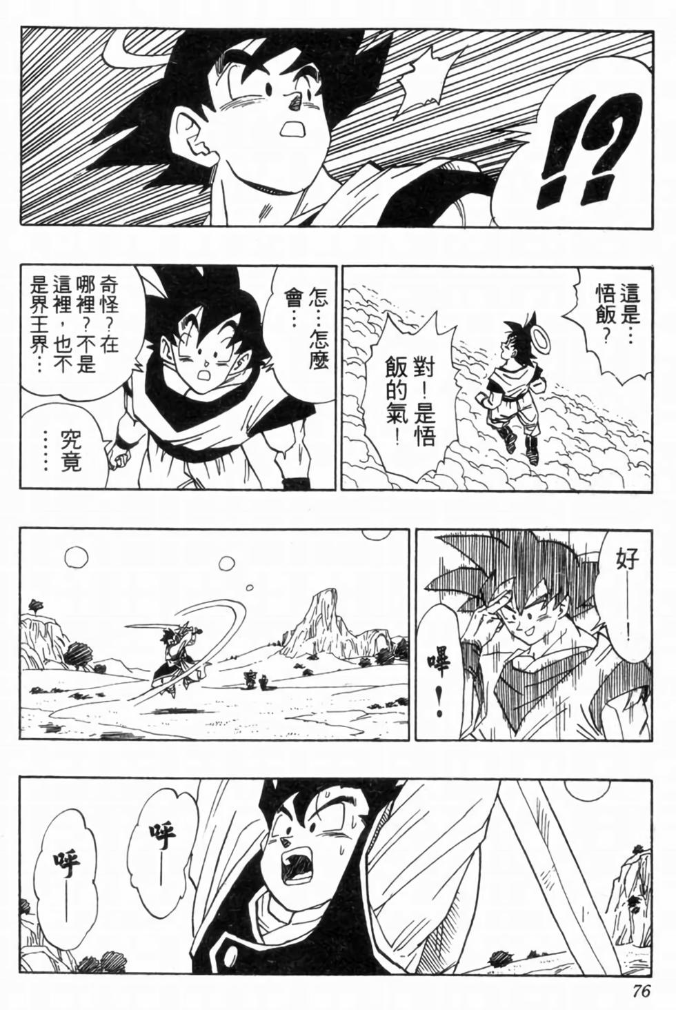 第73页