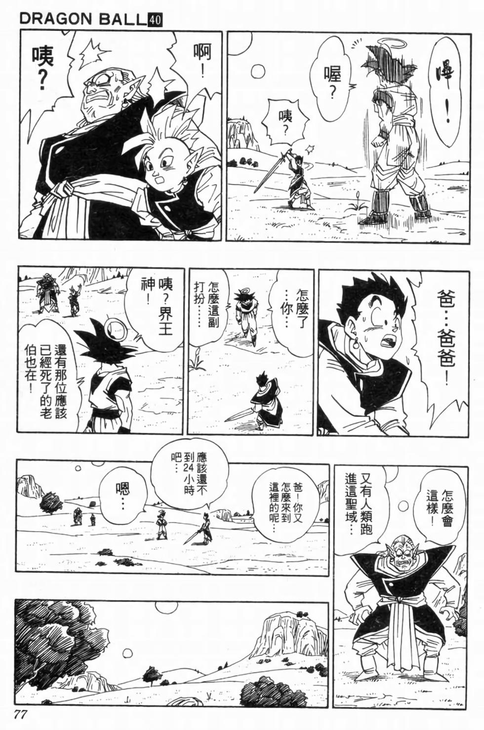第74页