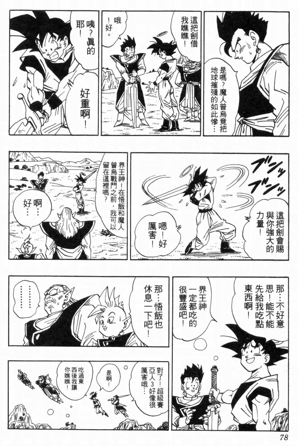 第75页