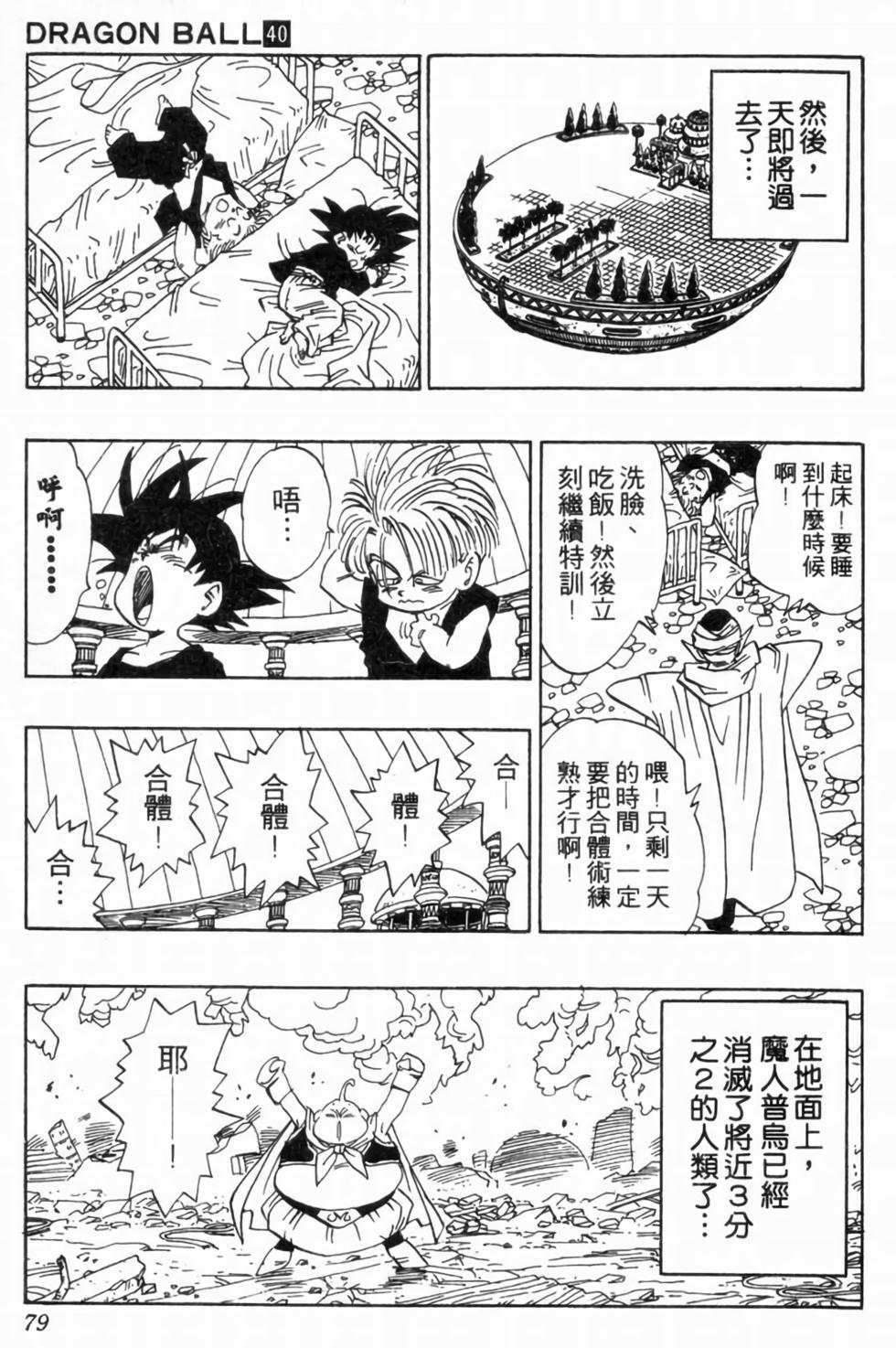 第76页