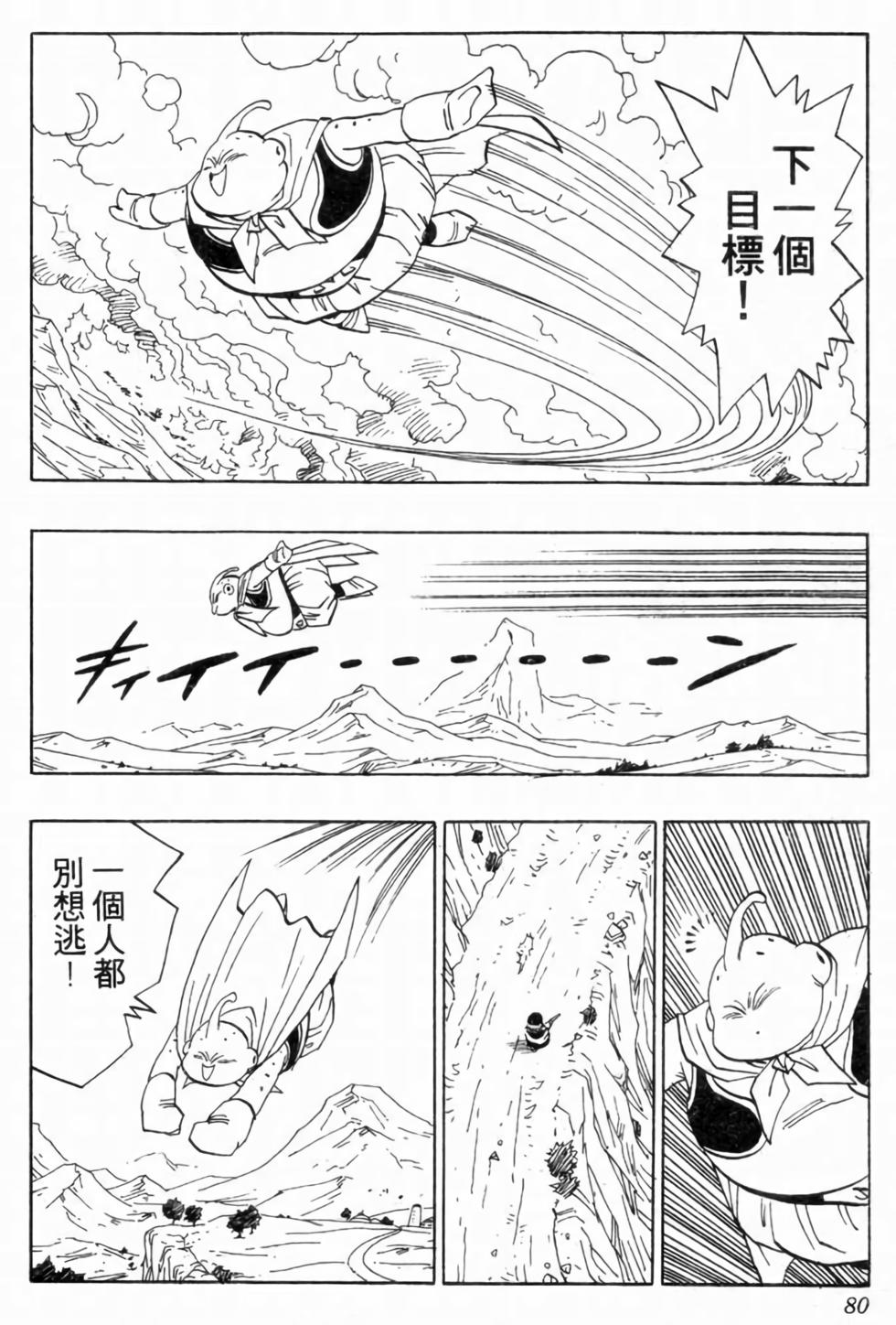 第77页