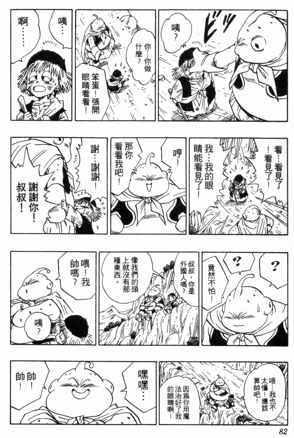 第79页
