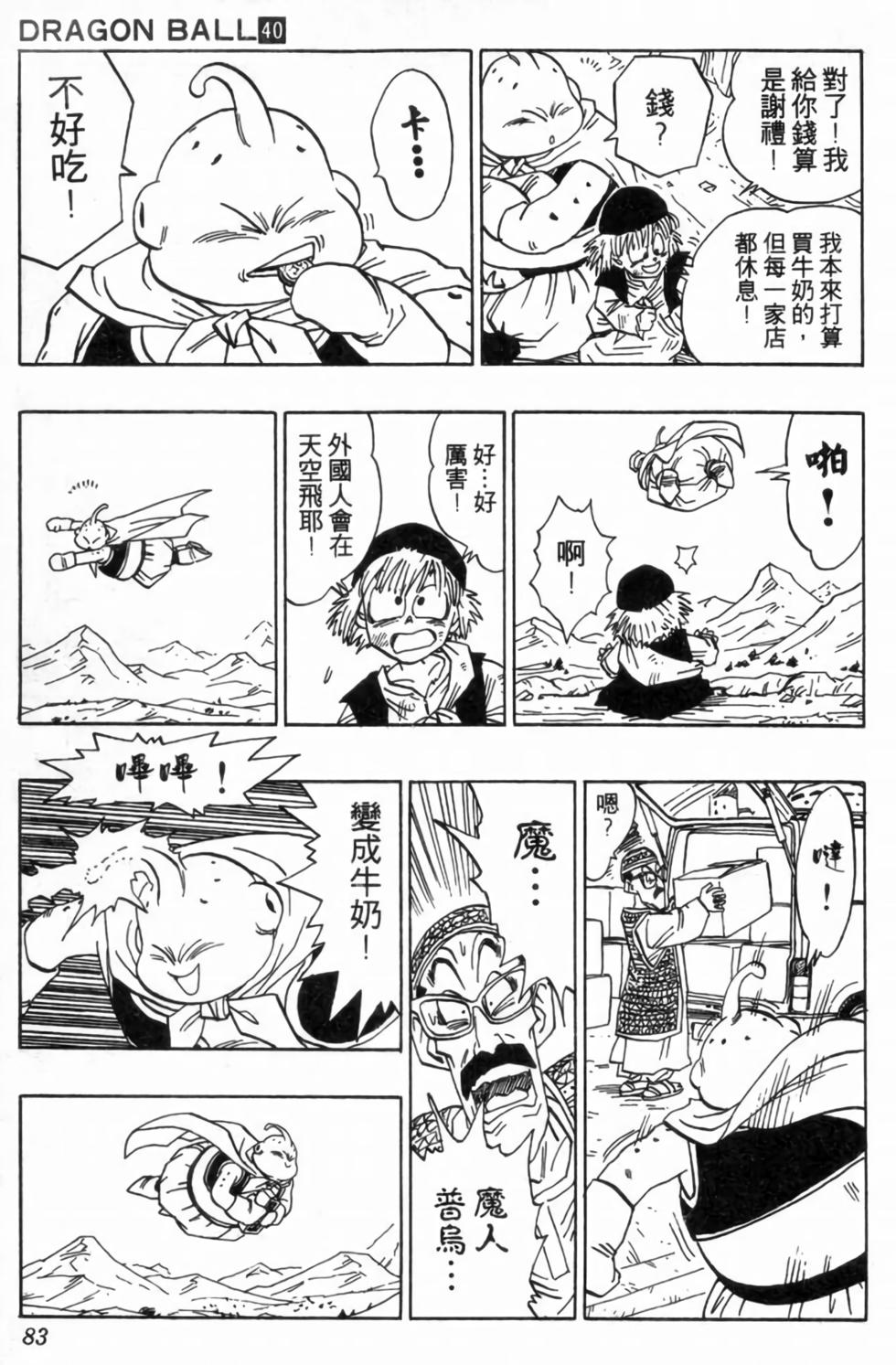 第80页