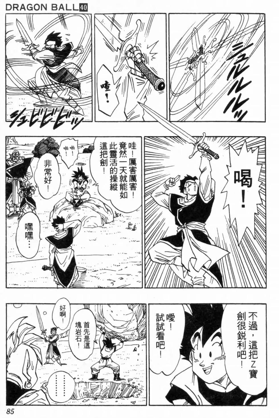 第82页