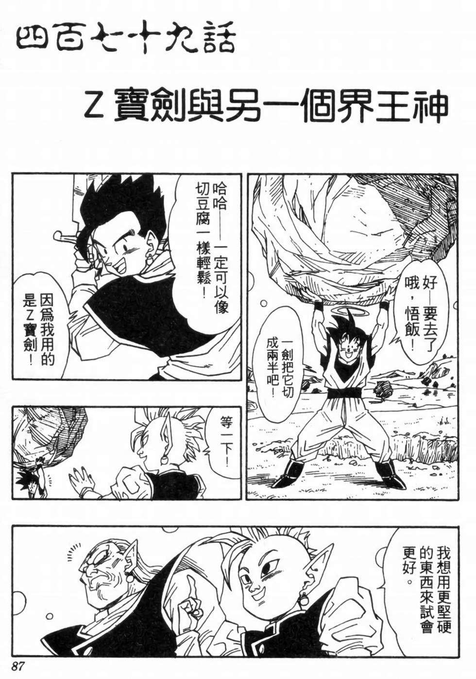 第84页