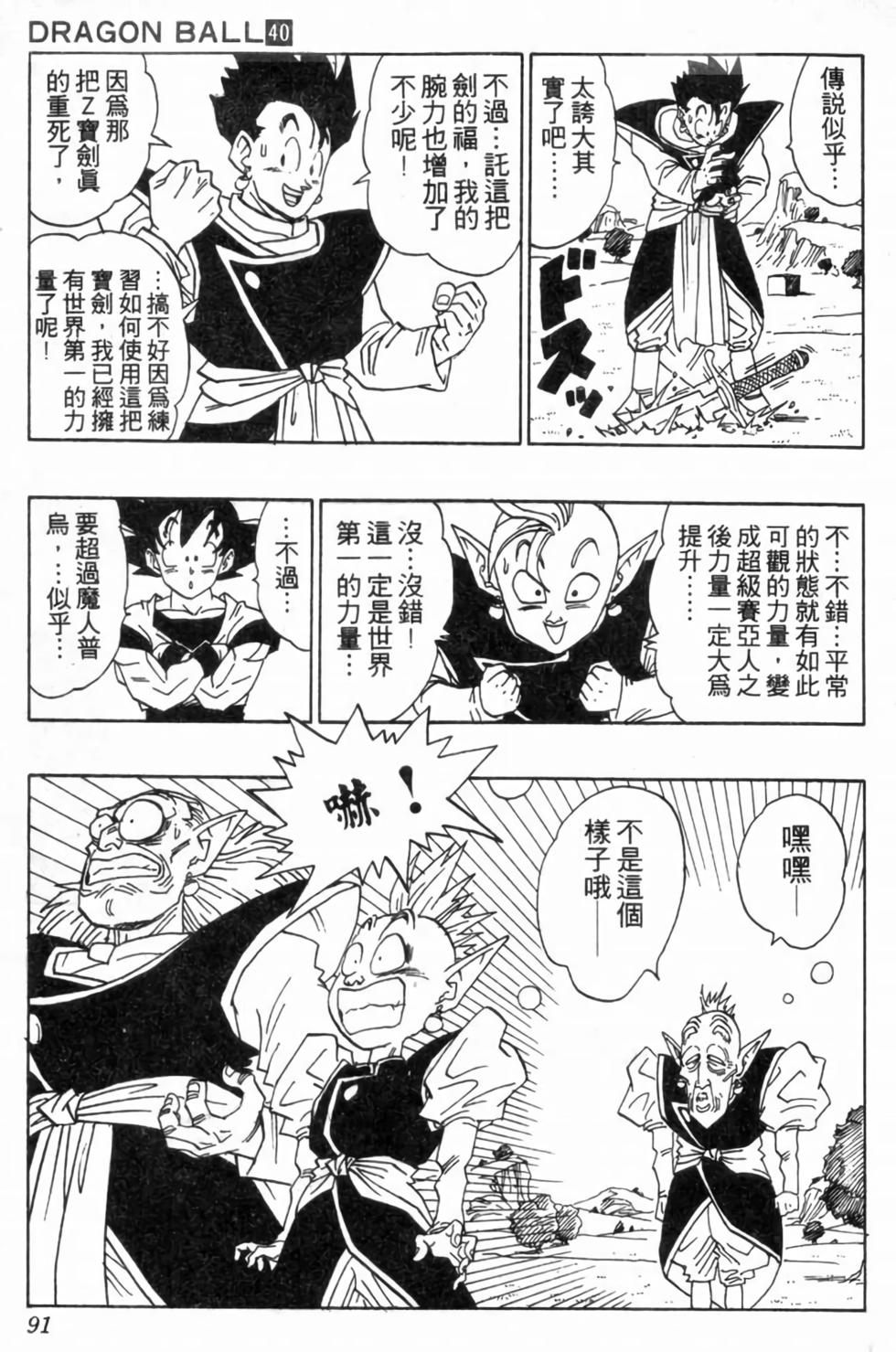 第88页